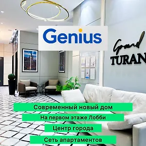  Апартаменты Grand Turan хан шатыр центр города